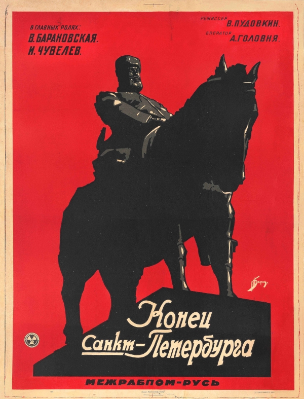 Конец Санкт-Петербурга